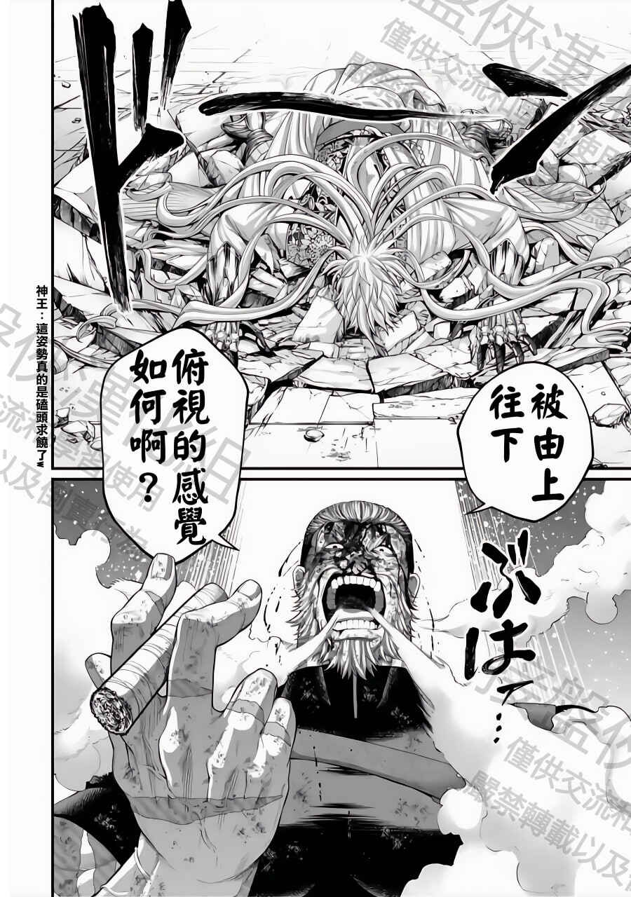 Chapter 81 - Page 44