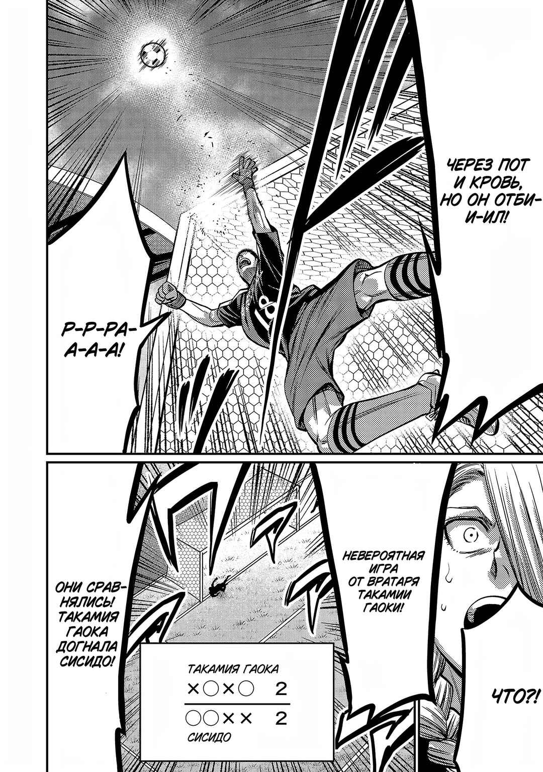 Chapter 150 - Page 11