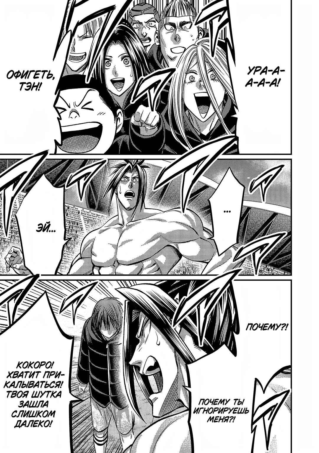 Chapter 150 - Page 12