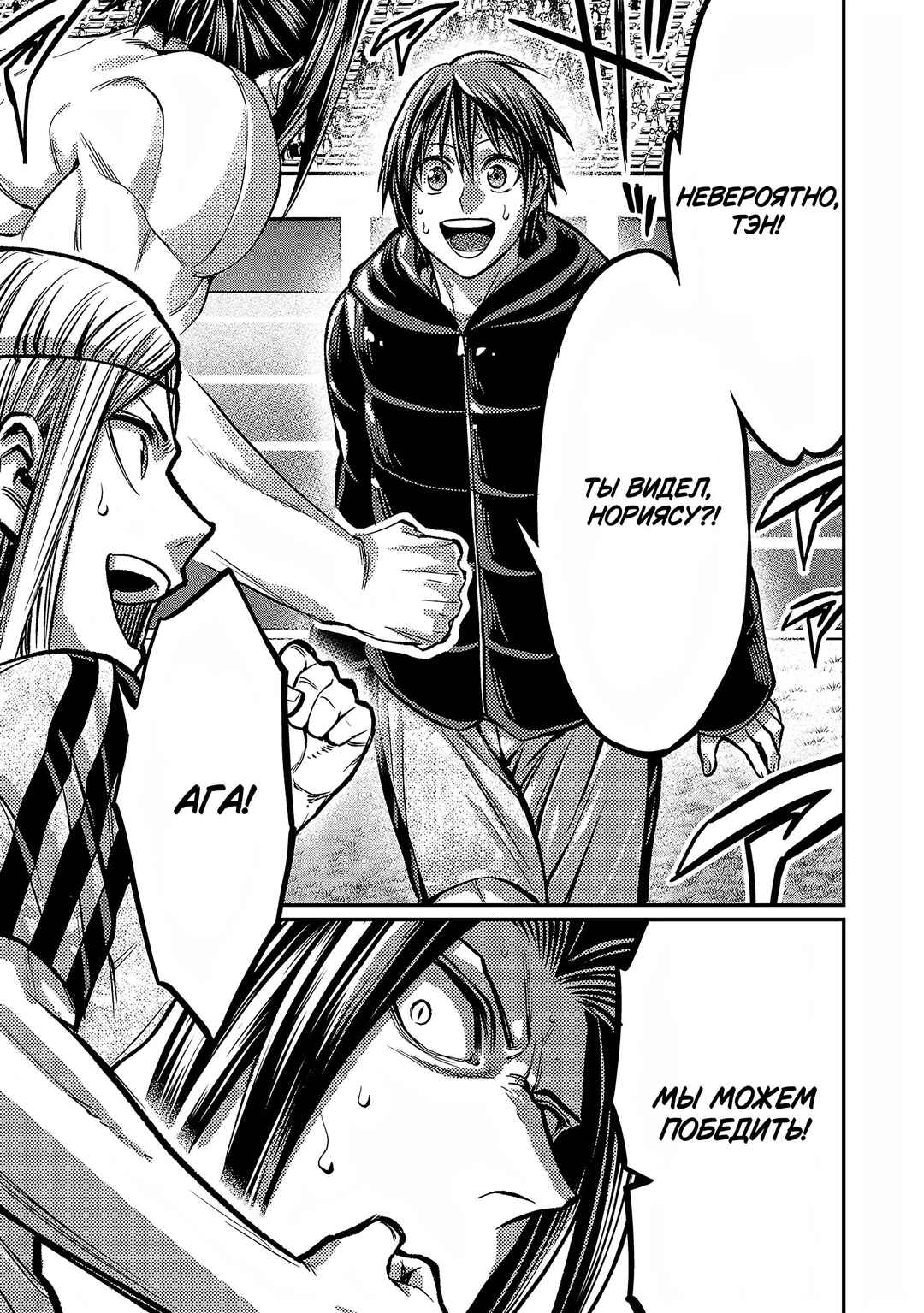 Chapter 150 - Page 14
