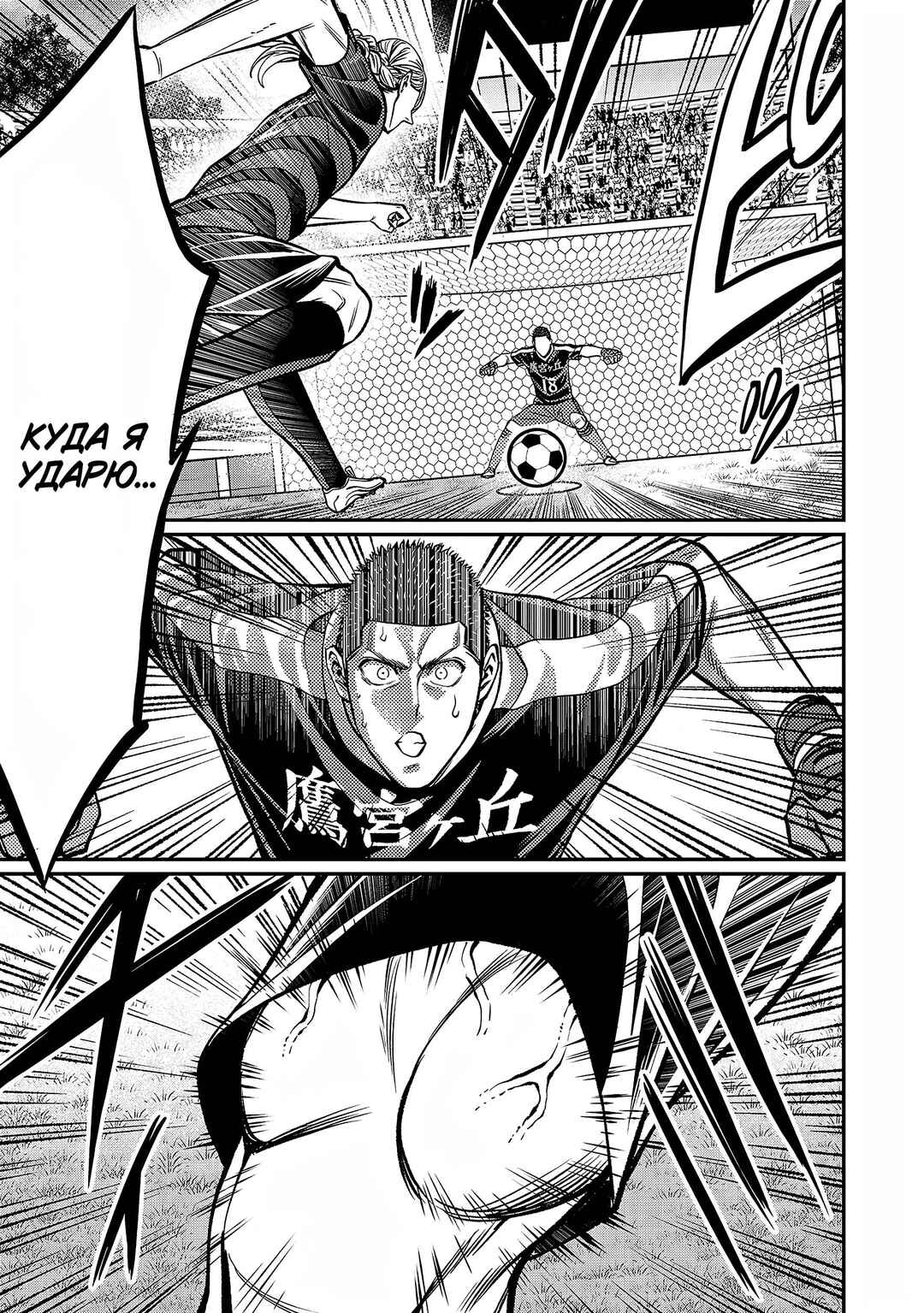 Chapter 150 - Page 4