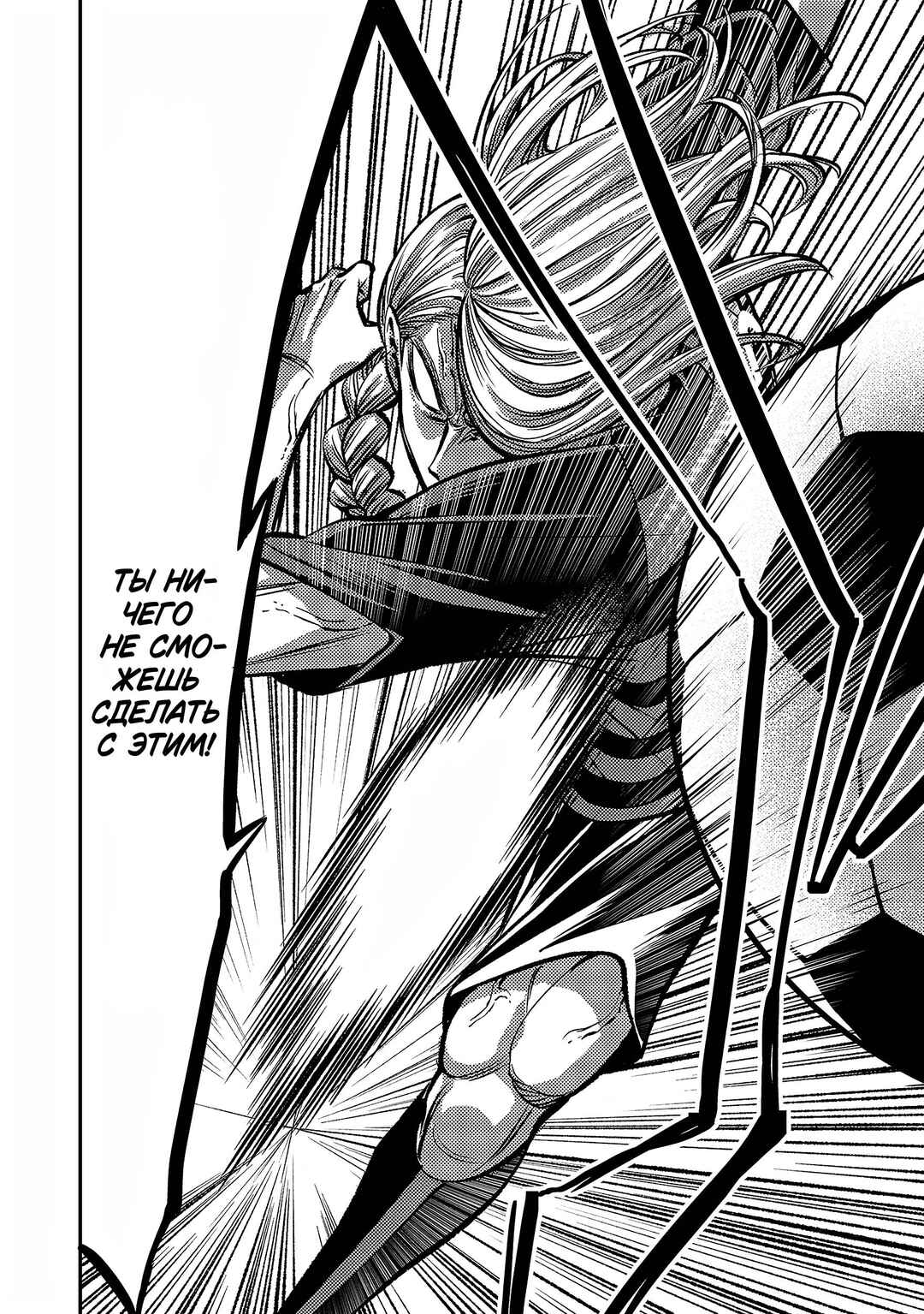 Chapter 150 - Page 5