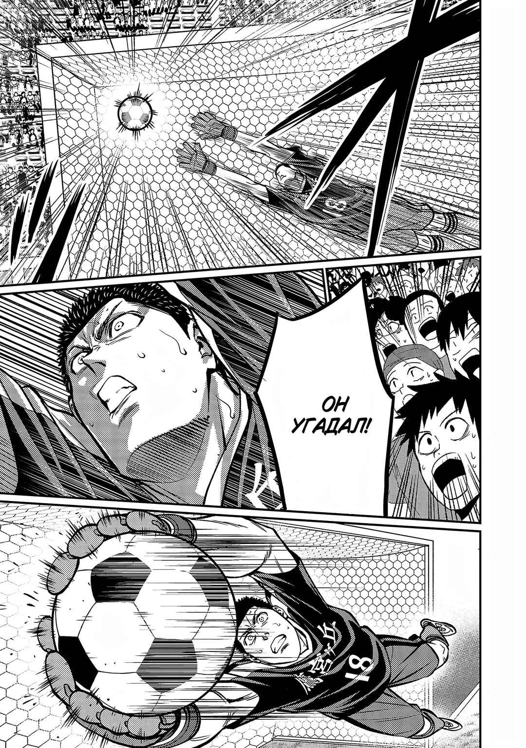 Chapter 150 - Page 6