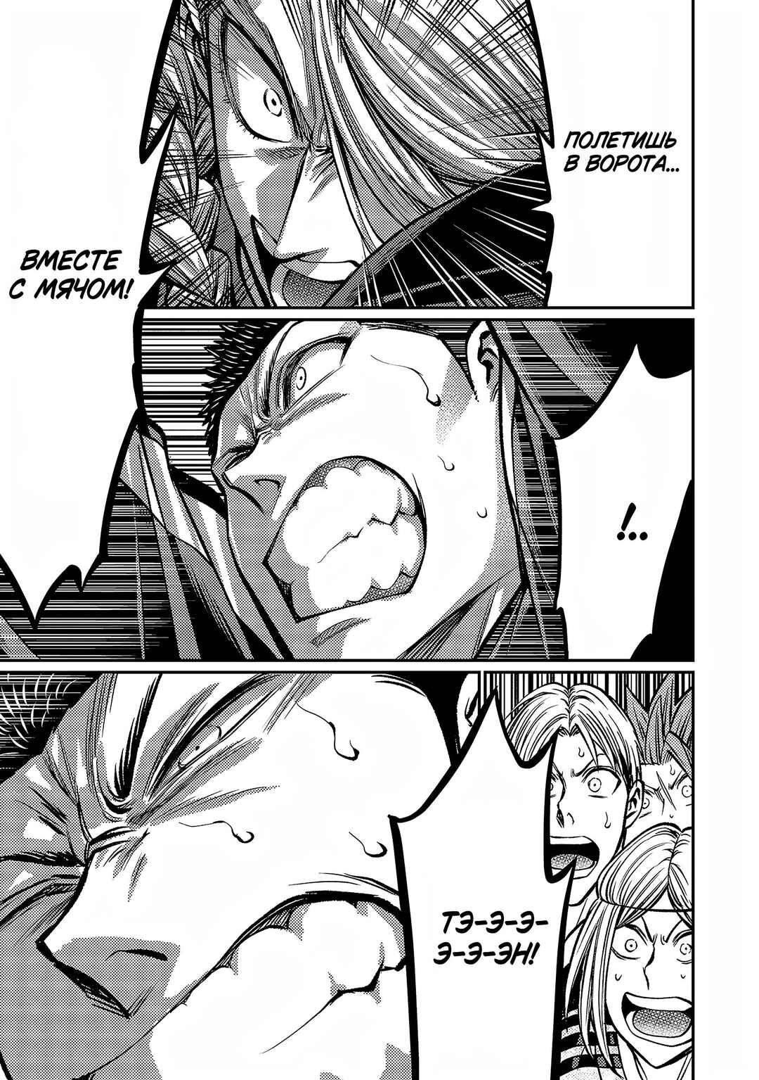 Chapter 150 - Page 8