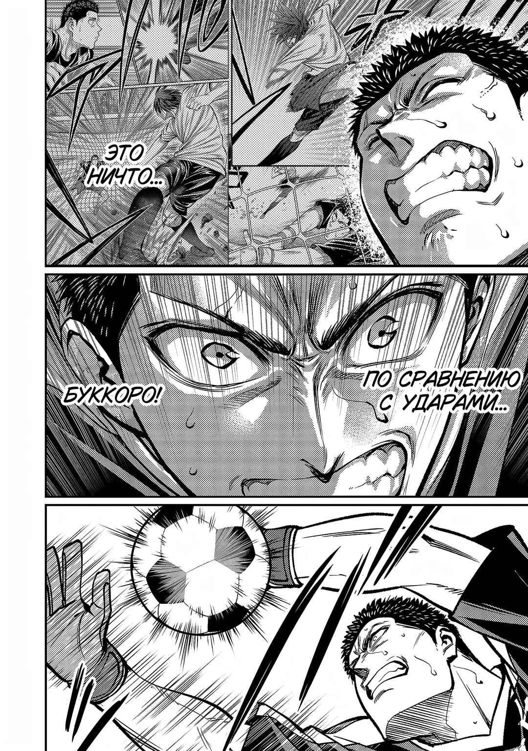 Chapter 150 - Page 9