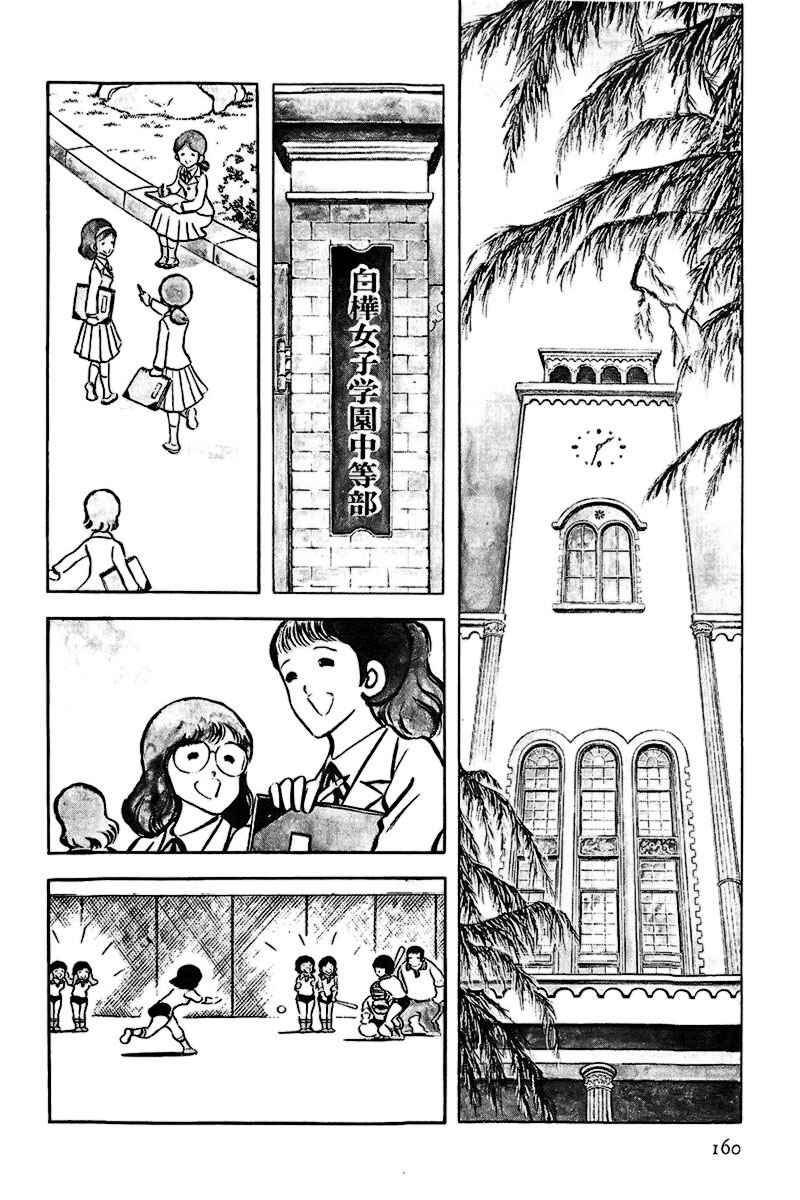 Chapter 7 - Page 2