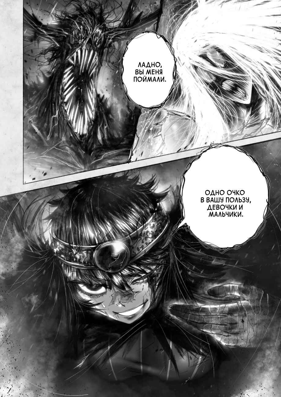 Chapter 5.1 - Page 4