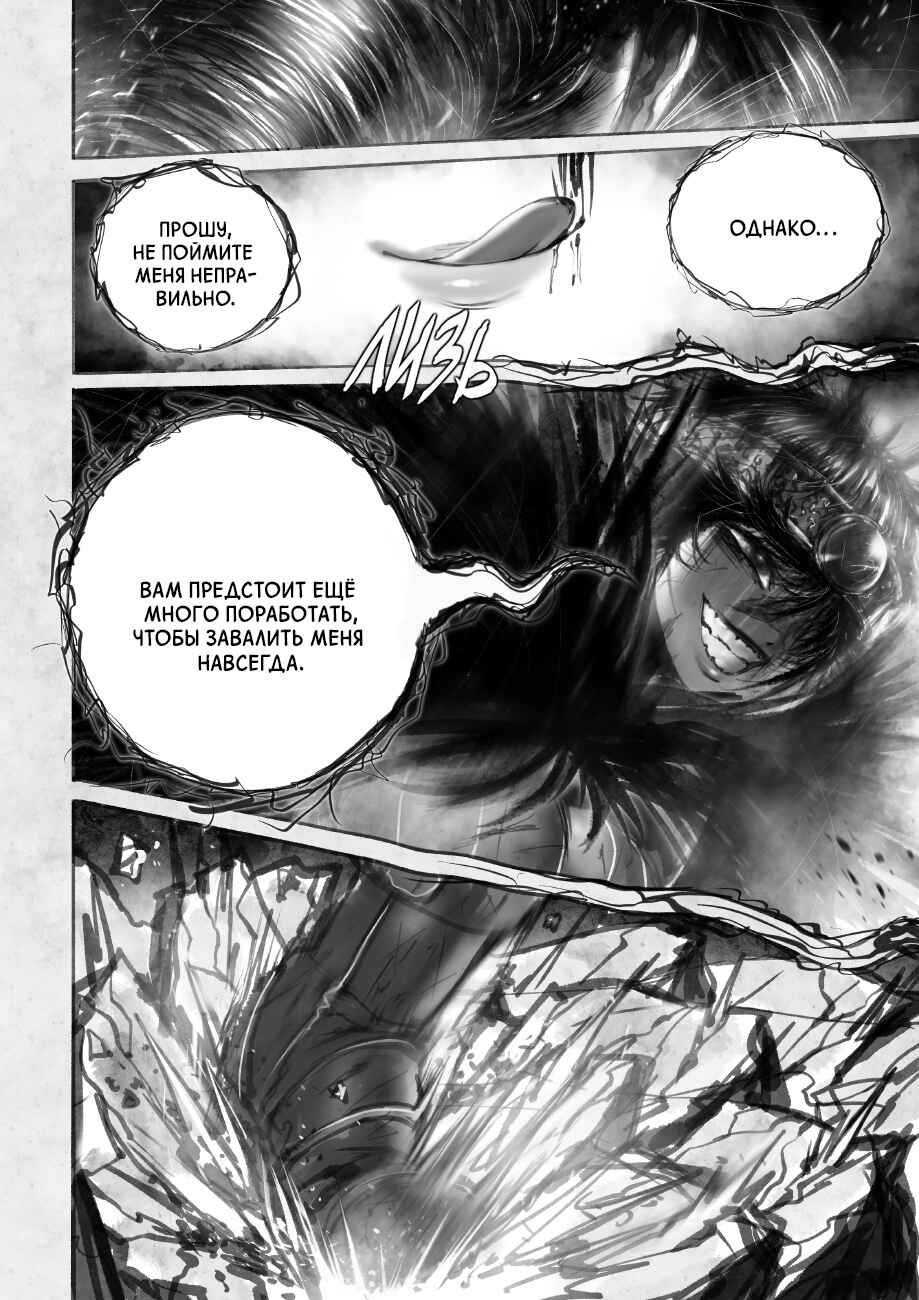 Chapter 5.1 - Page 6