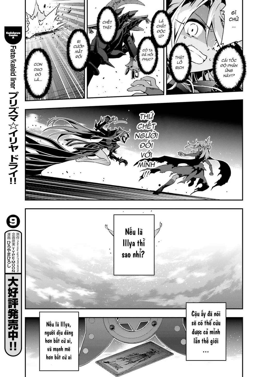 Chapter 49.2 - Page 14