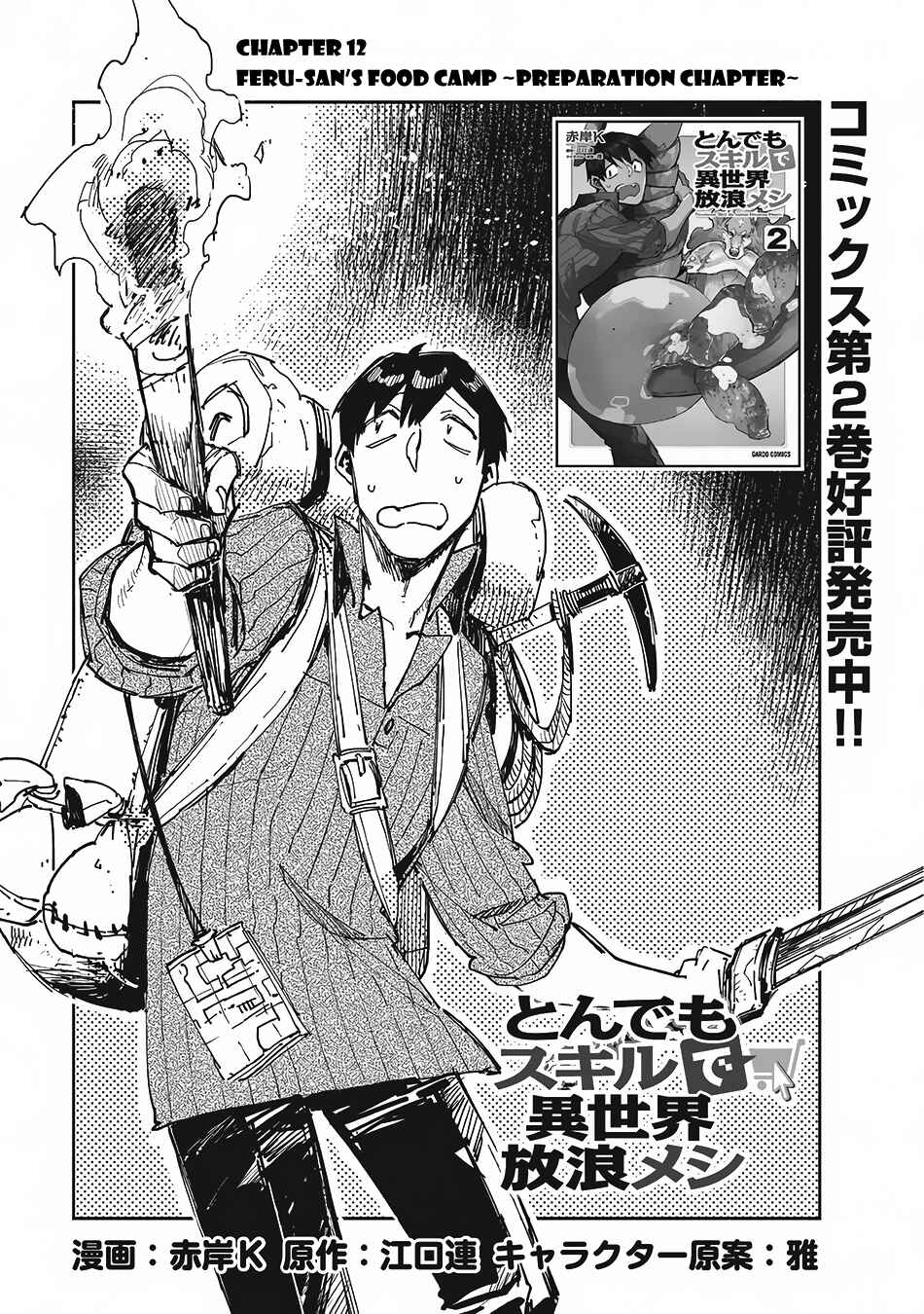 Chapter 12 - Page 2