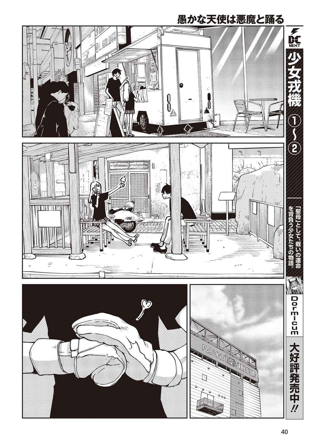 Chapter 79 - Page 10
