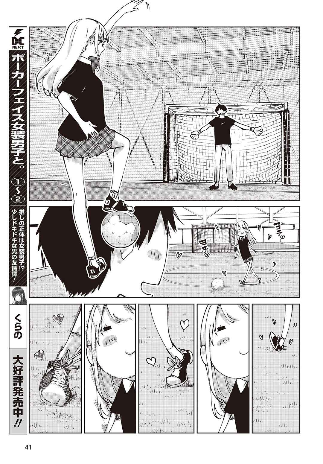 Chapter 79 - Page 11