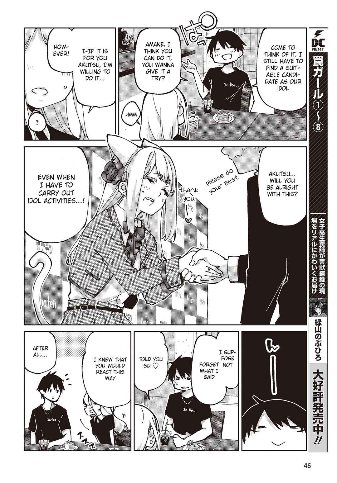 Chapter 79 - Page 16