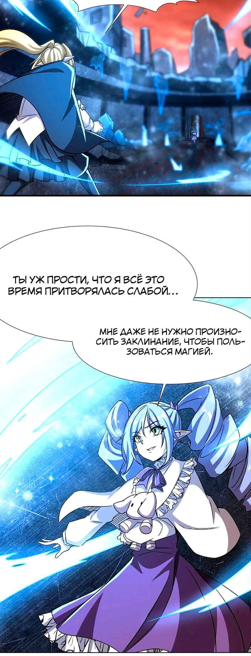 Chapter 275 - Page 15