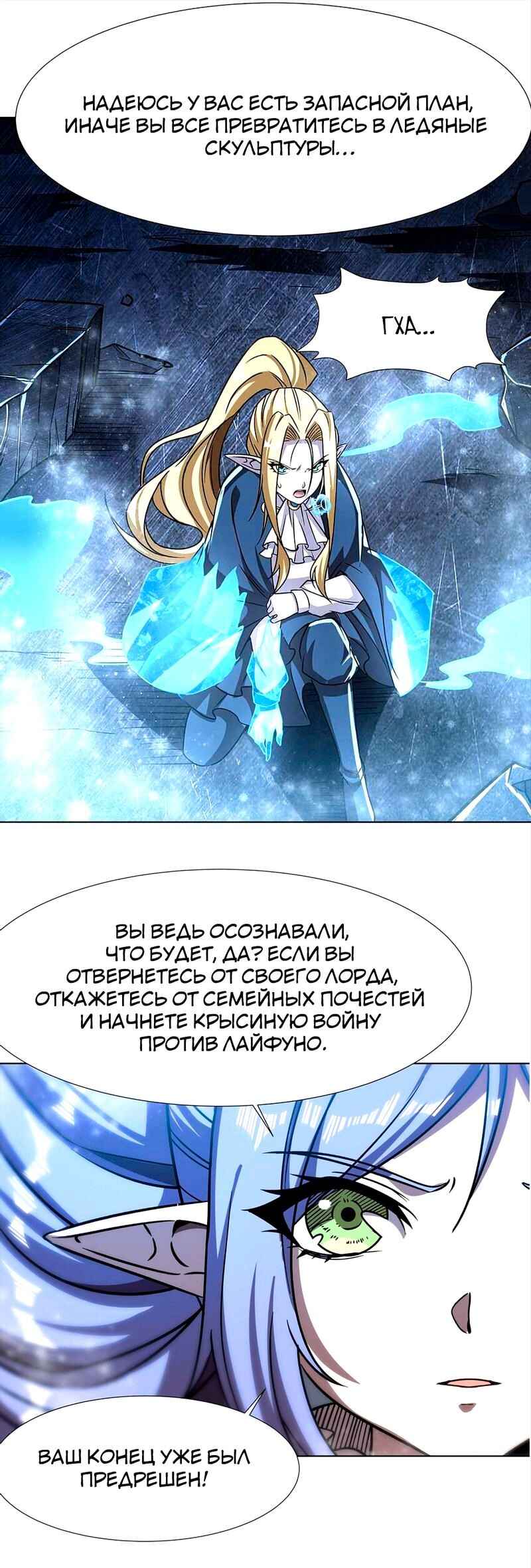 Chapter 275 - Page 16