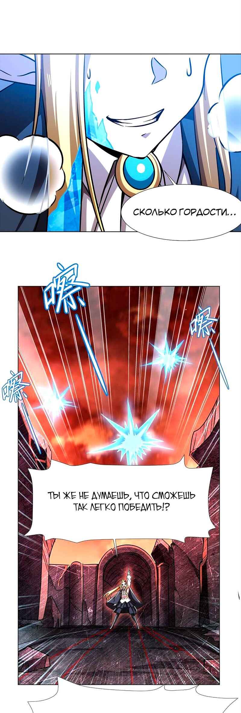 Chapter 275 - Page 17