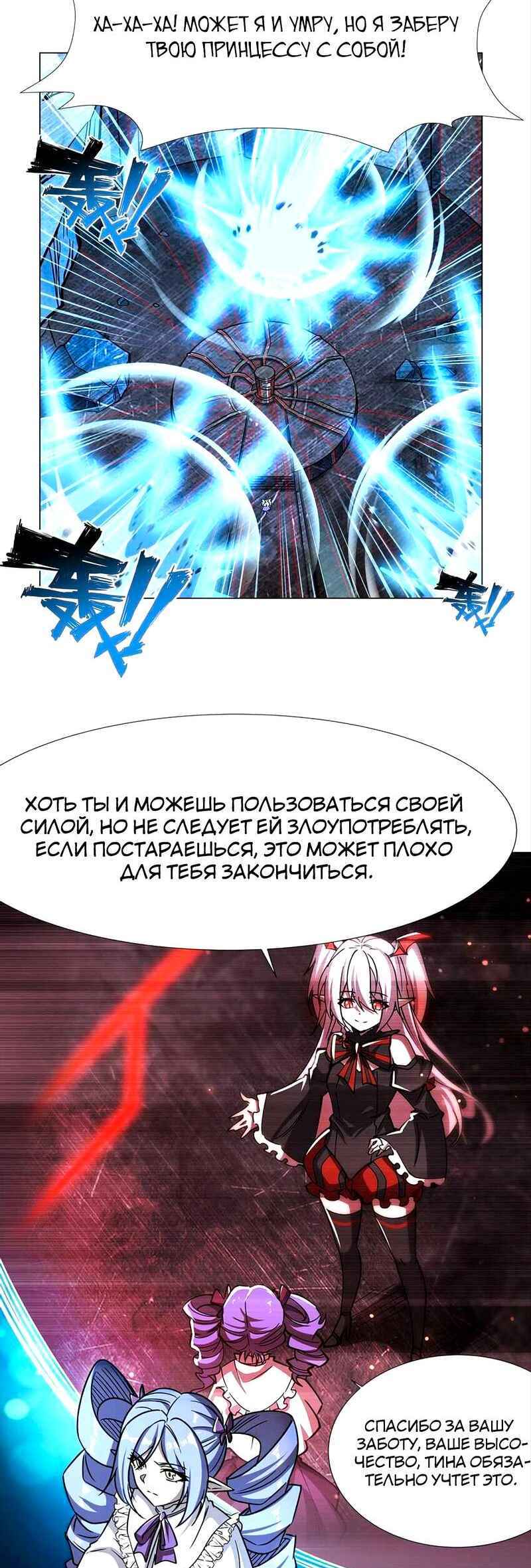 Chapter 275 - Page 18