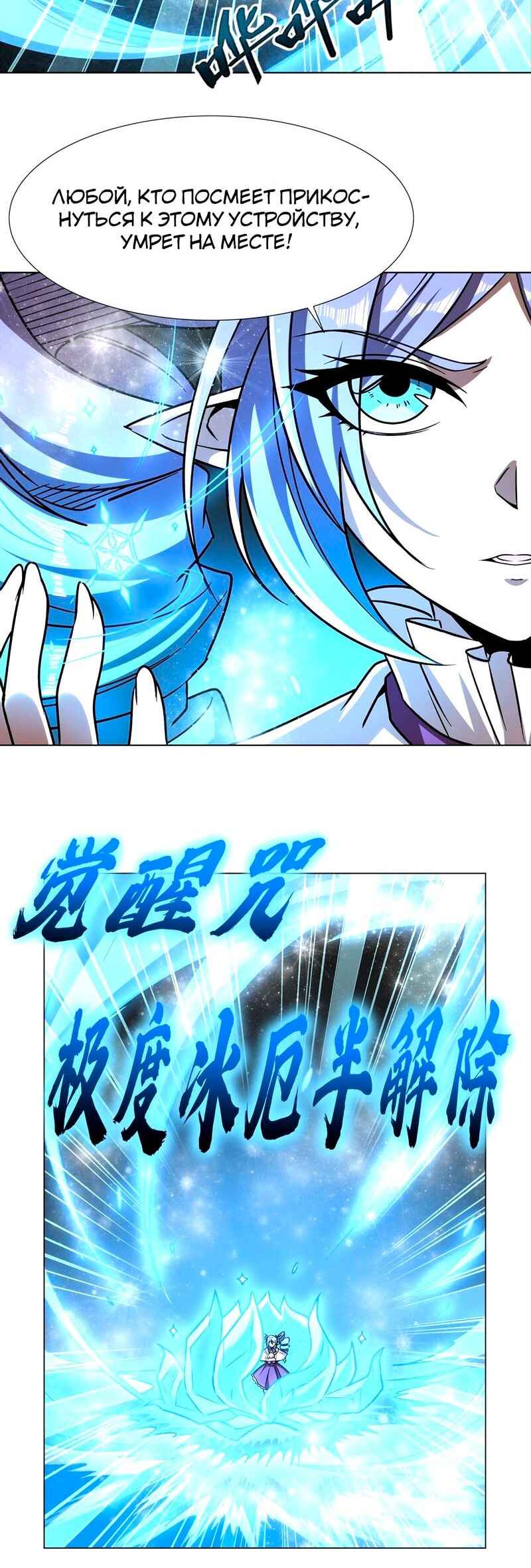 Chapter 275 - Page 20