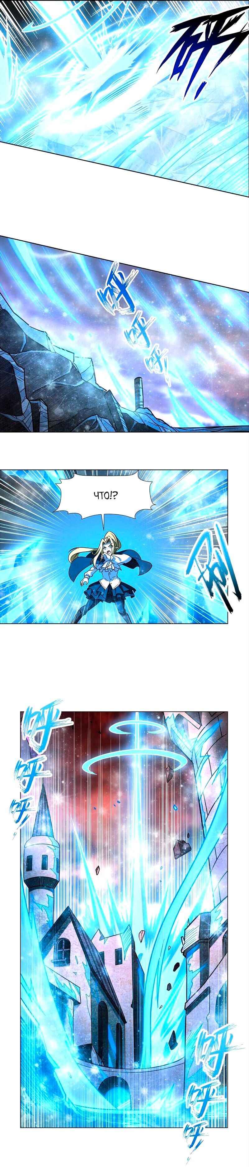 Chapter 275 - Page 21