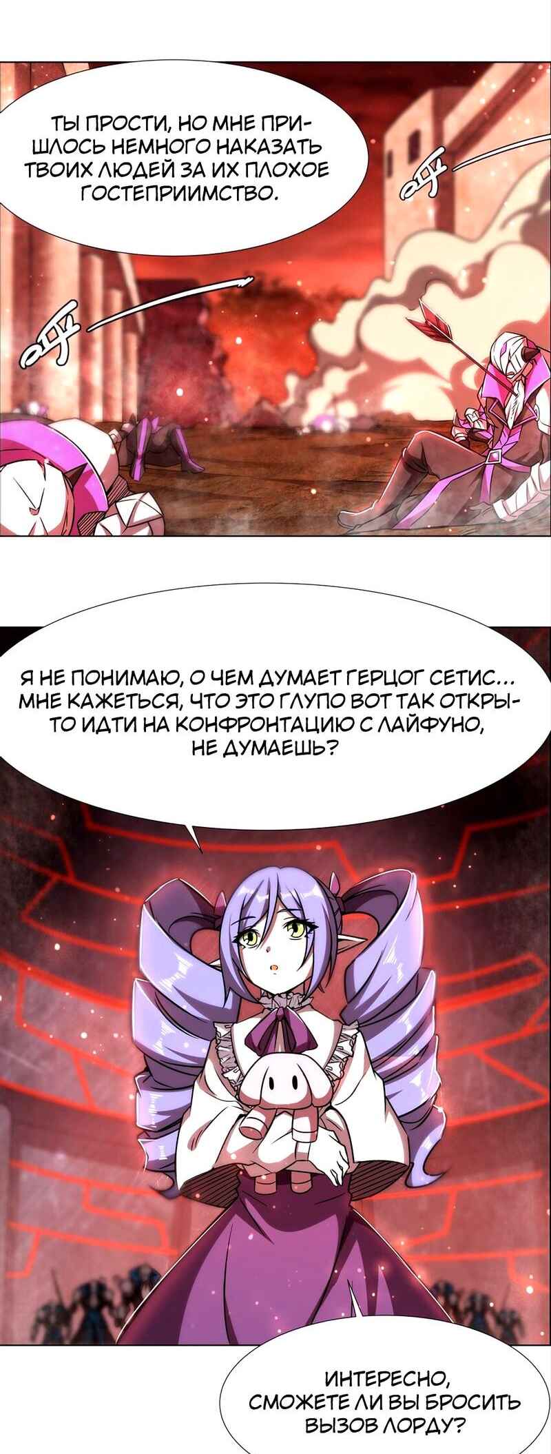 Chapter 275 - Page 4