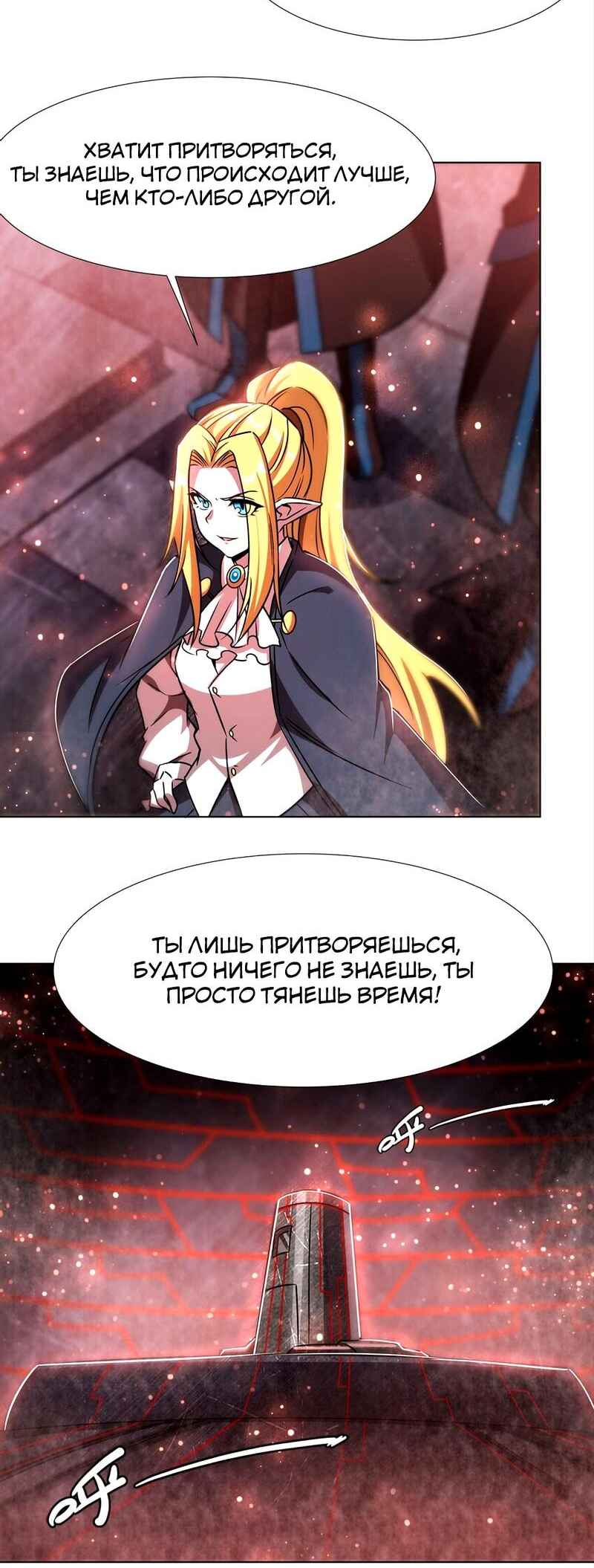 Chapter 275 - Page 5