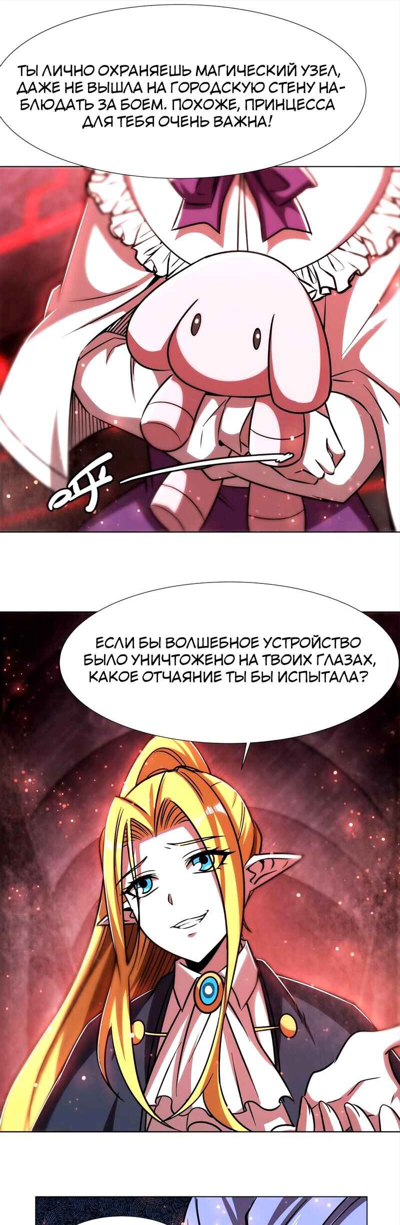 Chapter 275 - Page 6