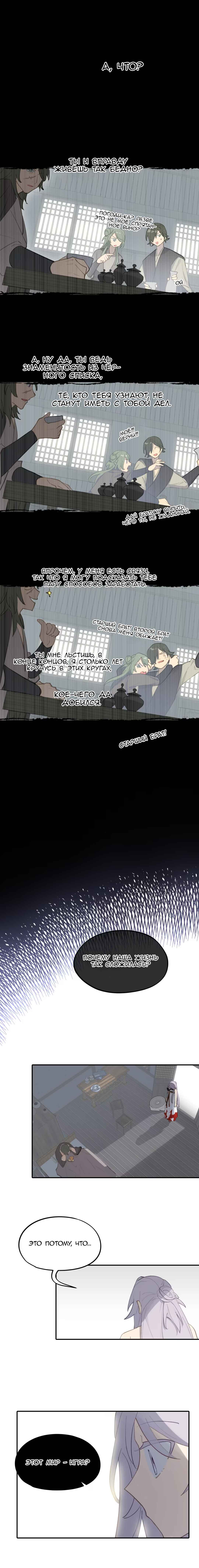 Chapter 38 - Page 1