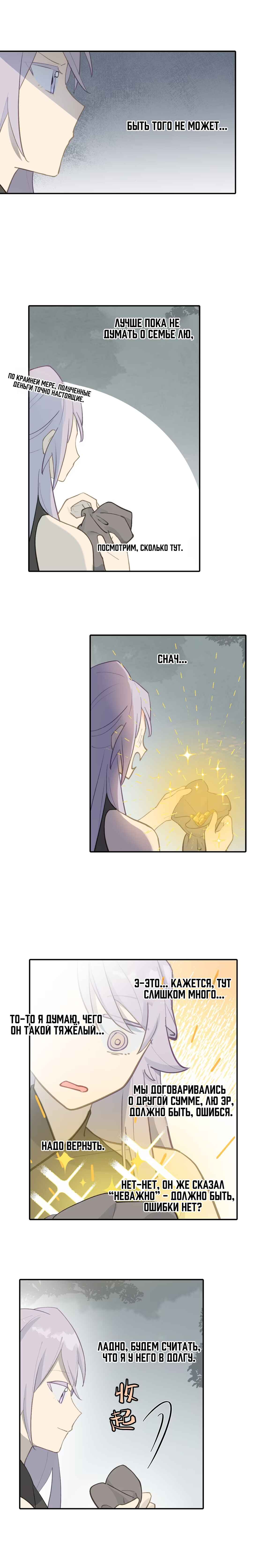Chapter 38 - Page 5