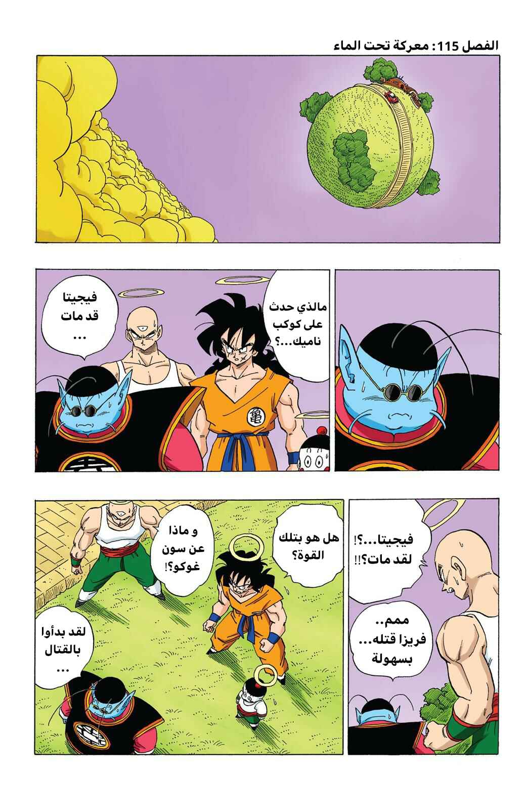 Chapter 309 - Page 1