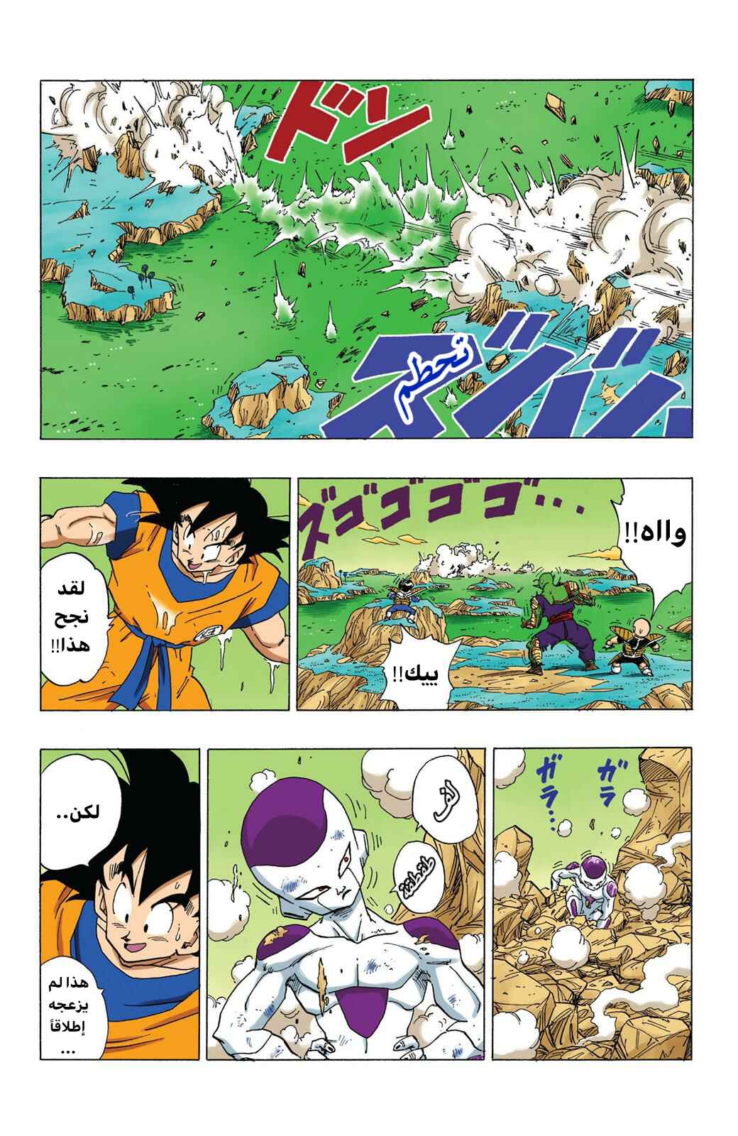 Chapter 309 - Page 14