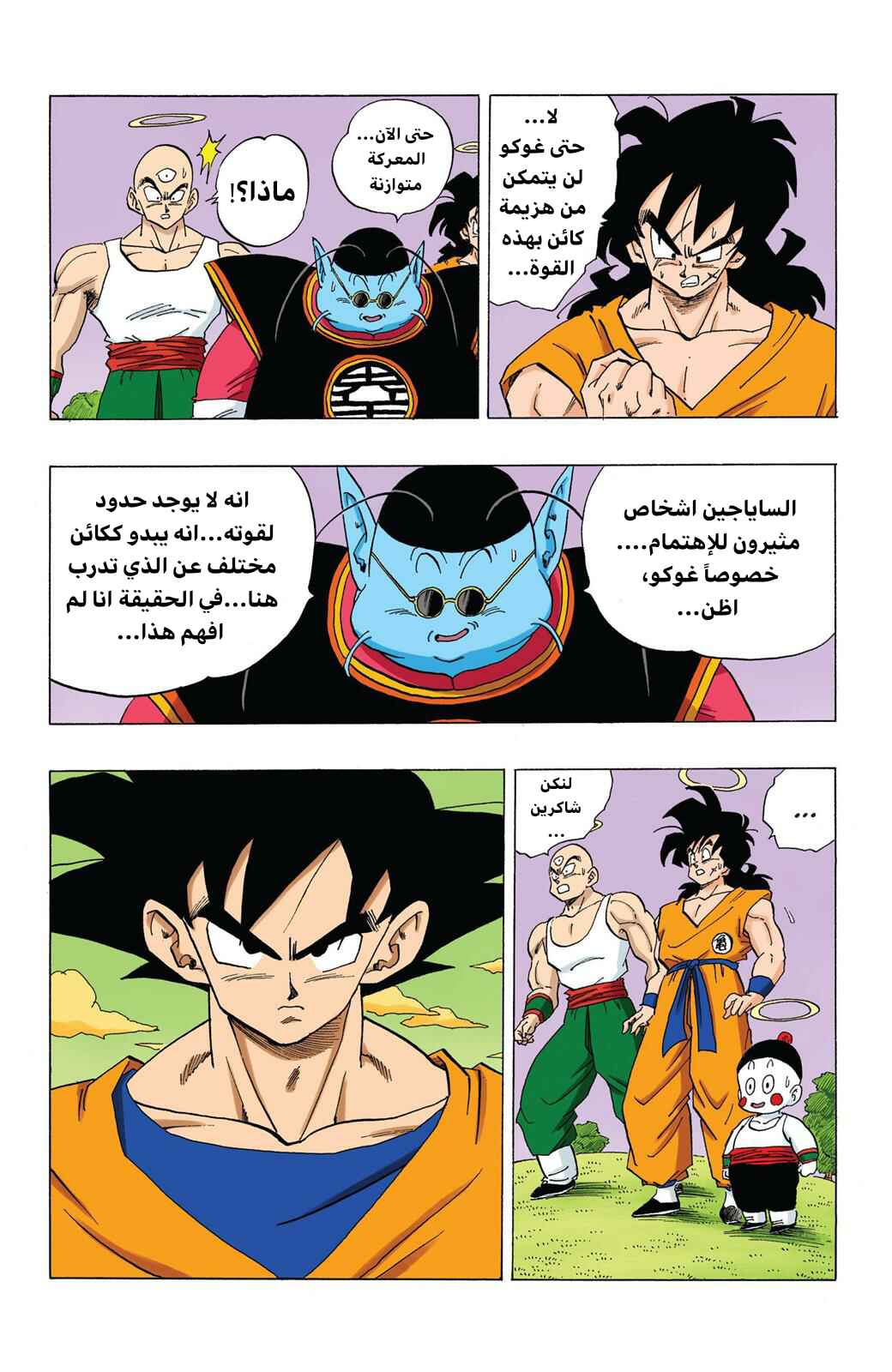 Chapter 309 - Page 2