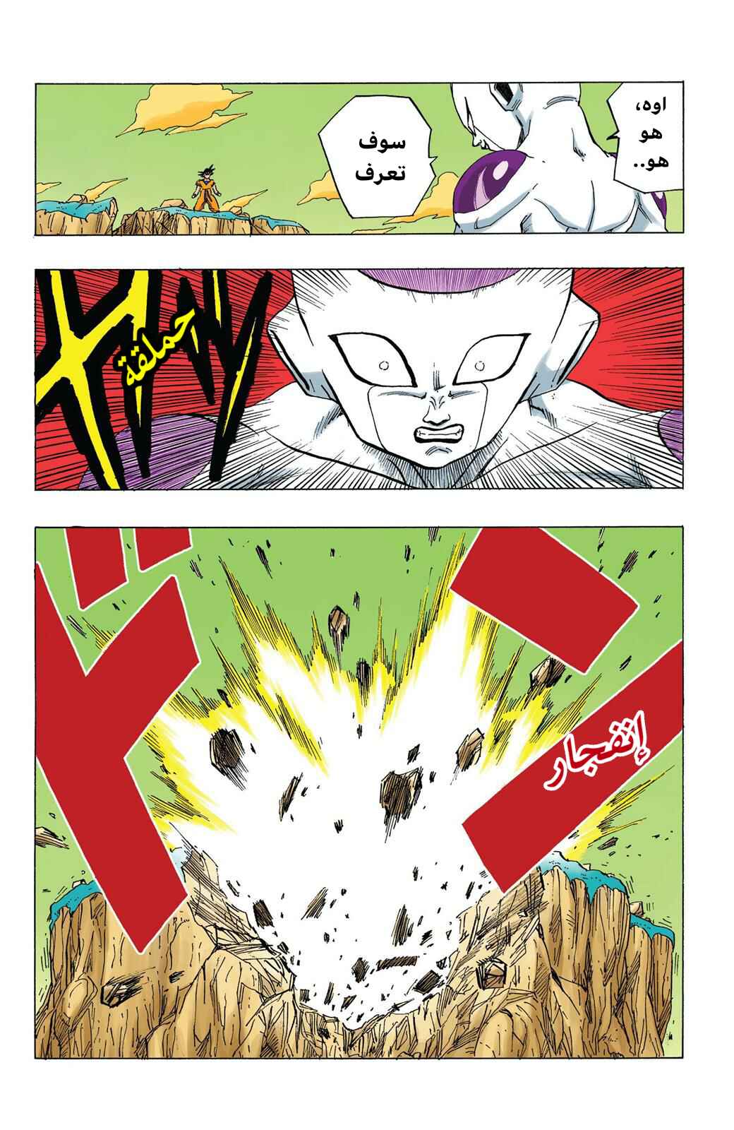 Chapter 309 - Page 4