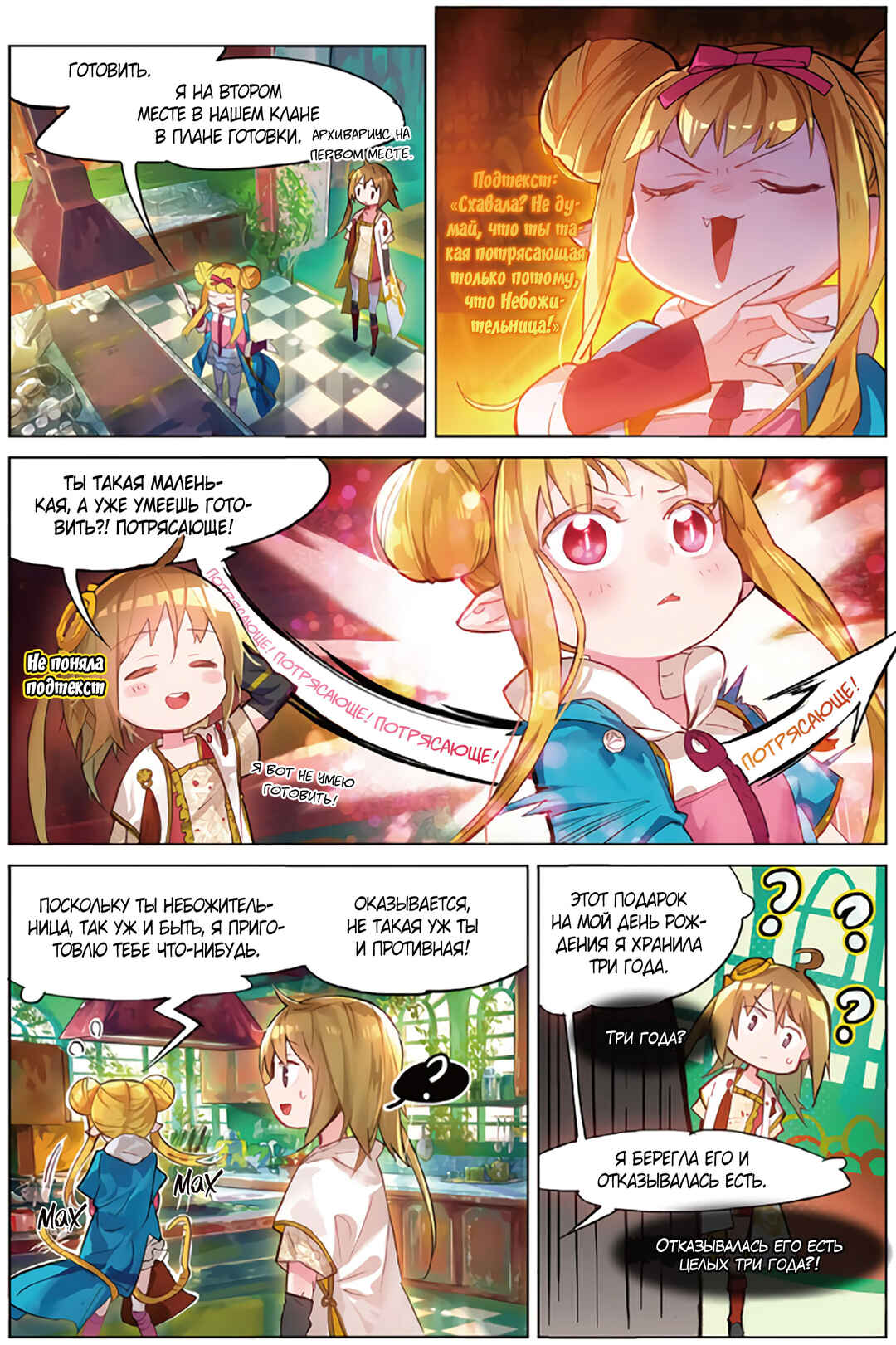 Chapter 4 - Page 12