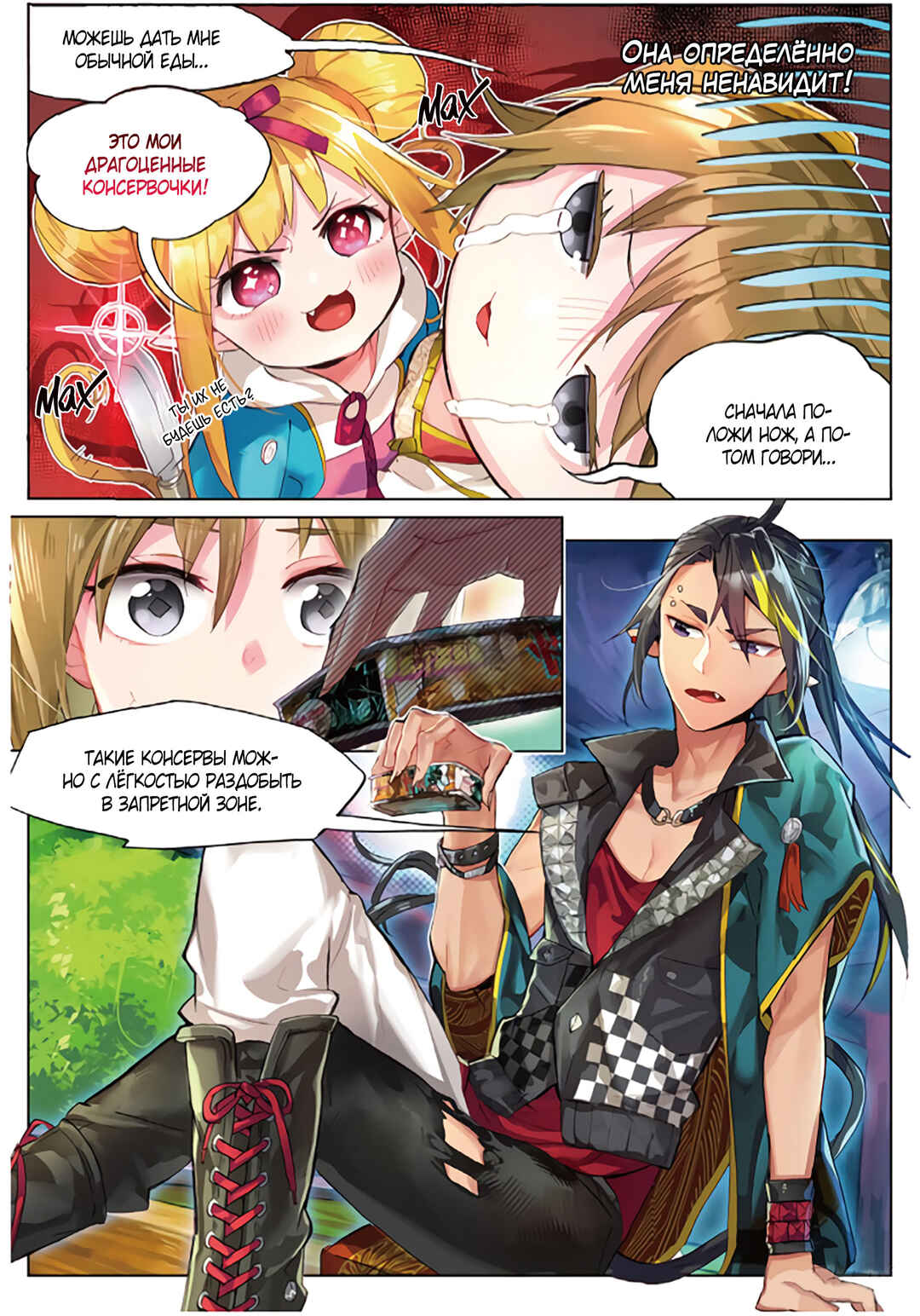 Chapter 4 - Page 14