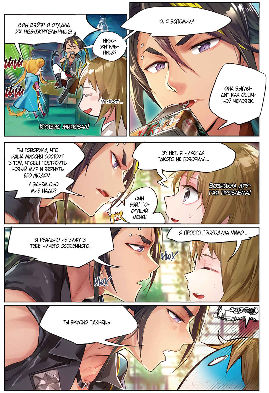 Chapter 4 - Page 15