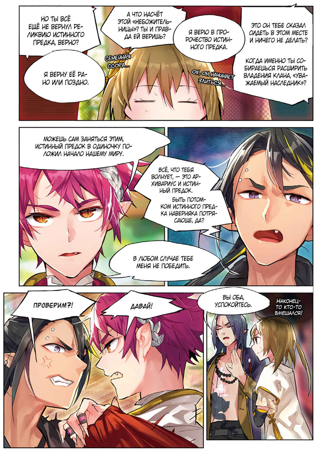 Chapter 4 - Page 17