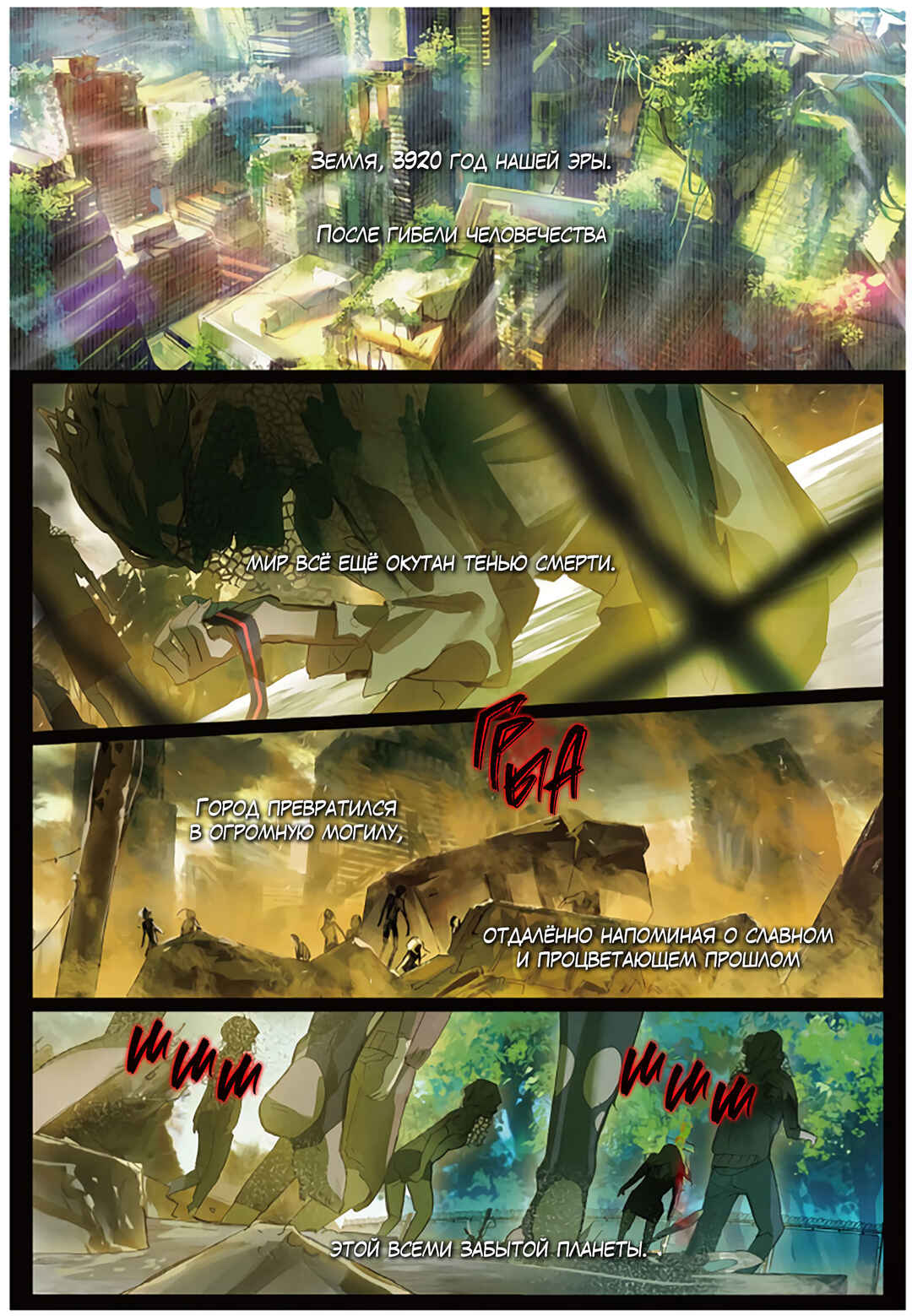 Chapter 4 - Page 2