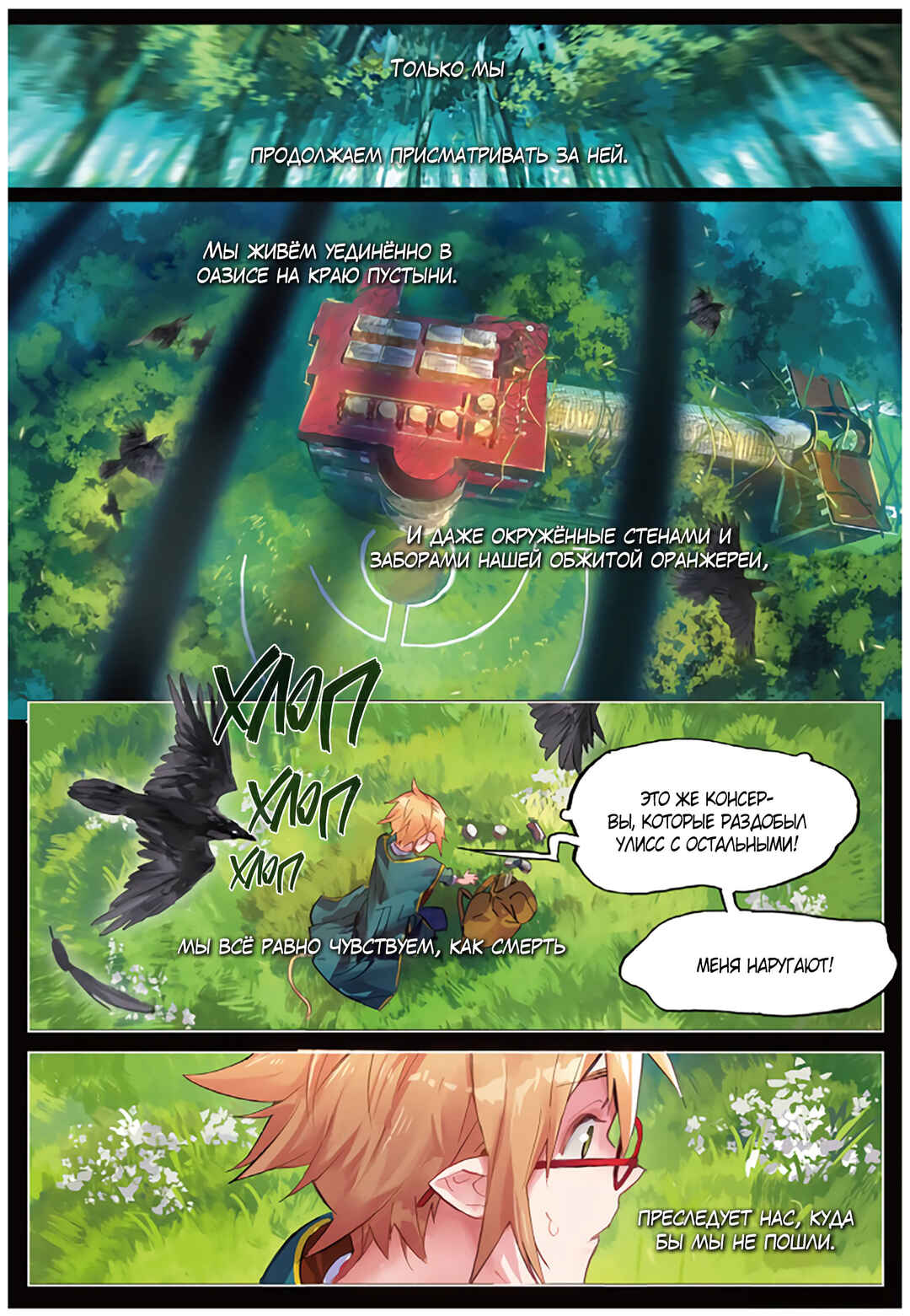 Chapter 4 - Page 3