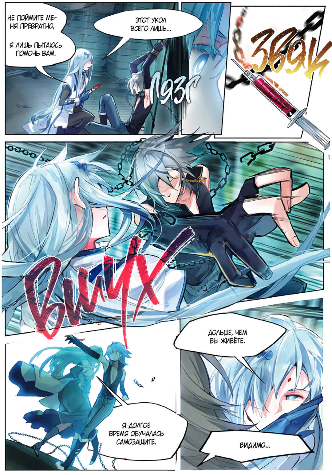Chapter 4 - Page 5