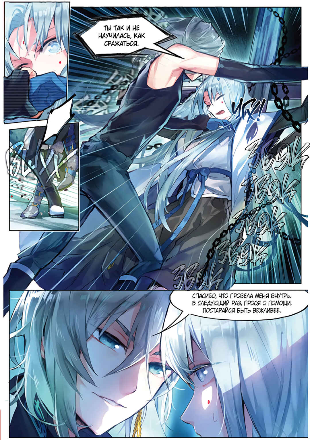 Chapter 4 - Page 6