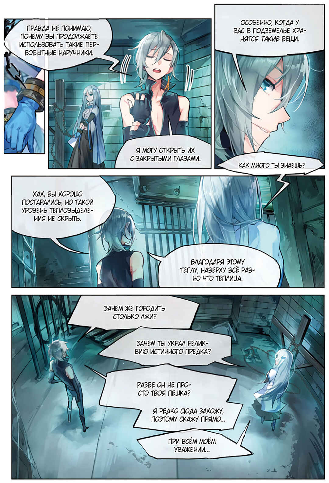 Chapter 4 - Page 7