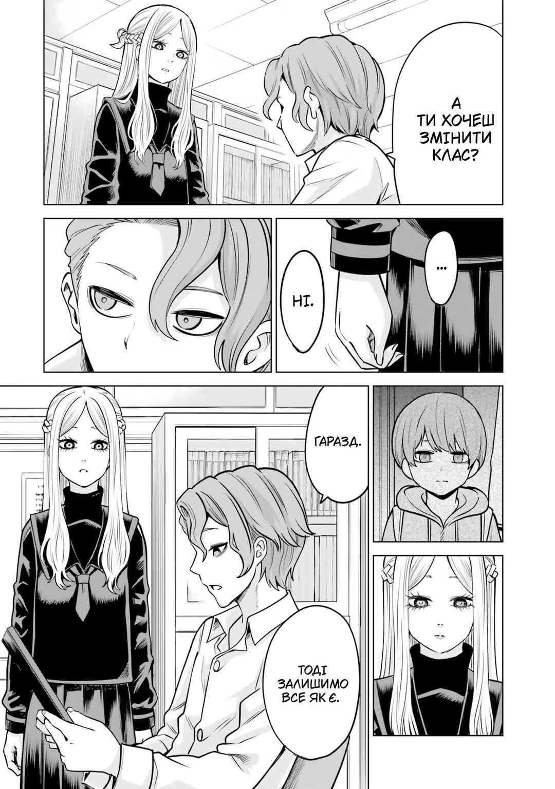 Chapter 48 - Page 12