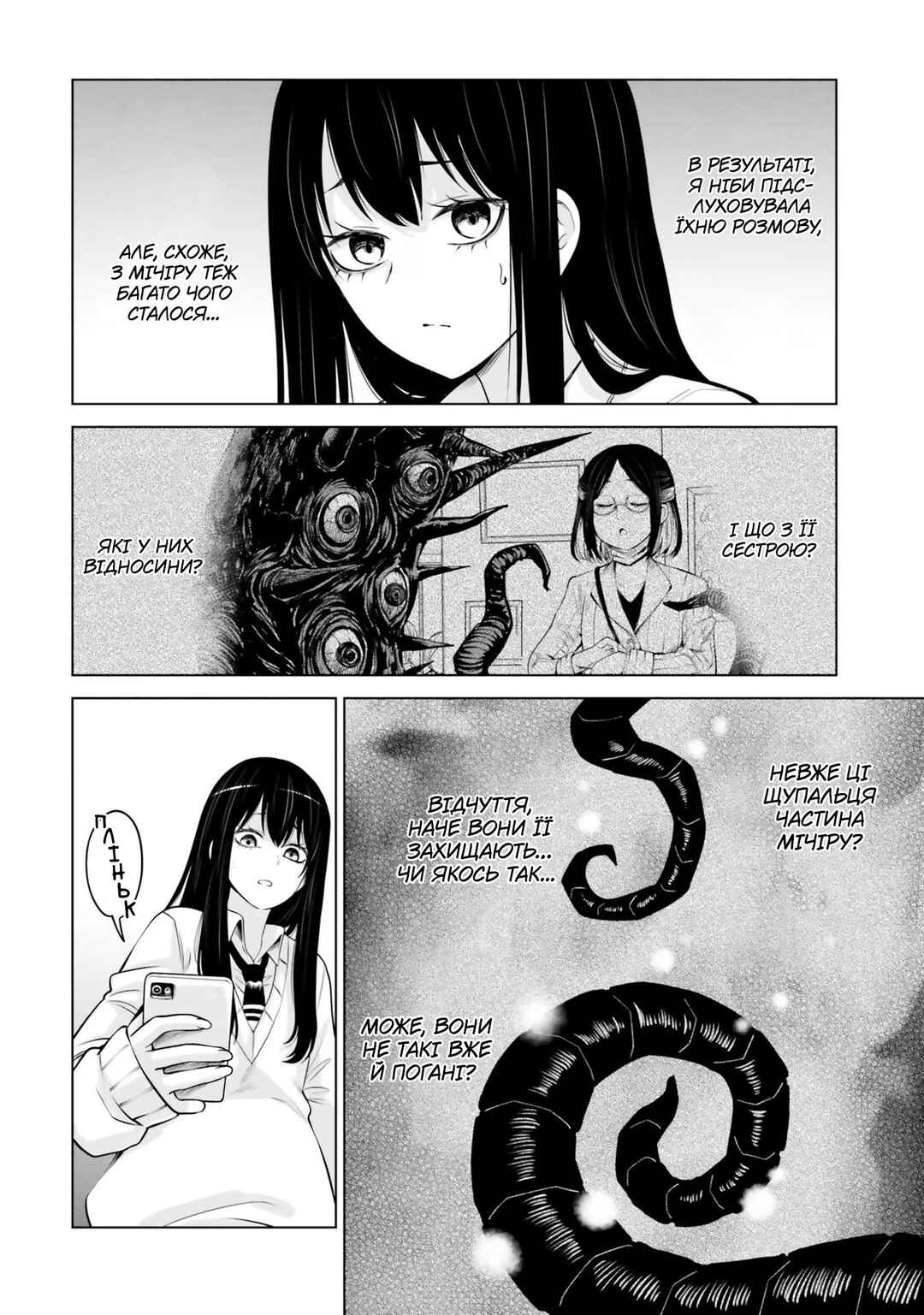 Chapter 48 - Page 16