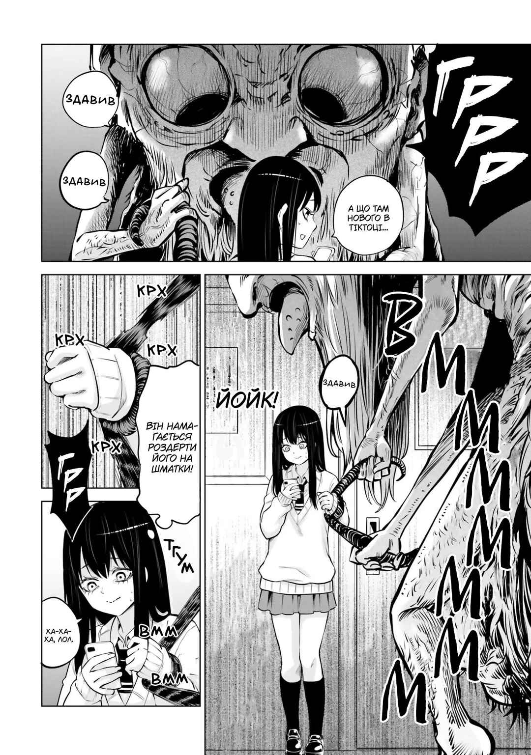 Chapter 48 - Page 23