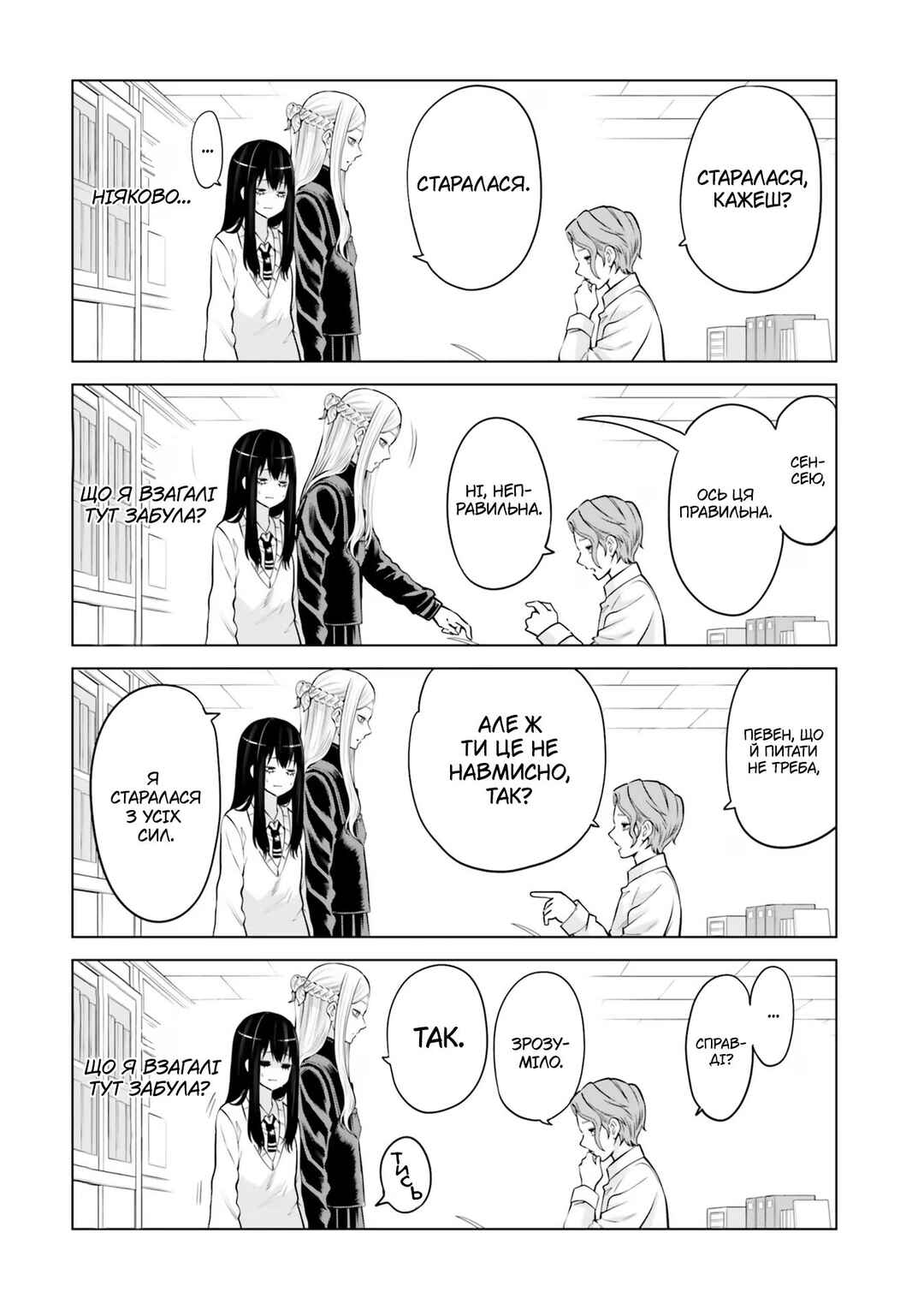 Chapter 48 - Page 4