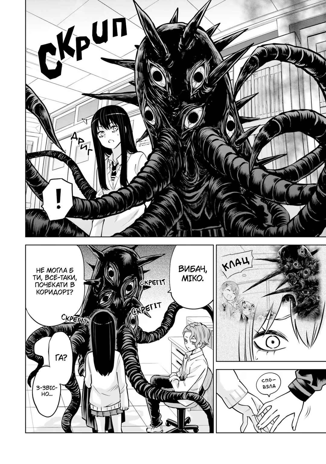 Chapter 48 - Page 6