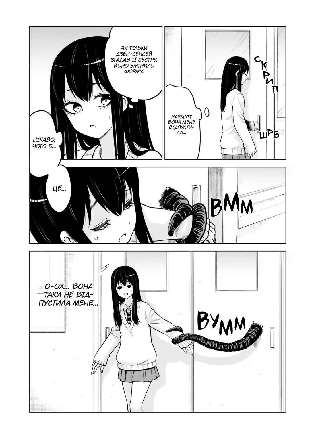 Chapter 48 - Page 7