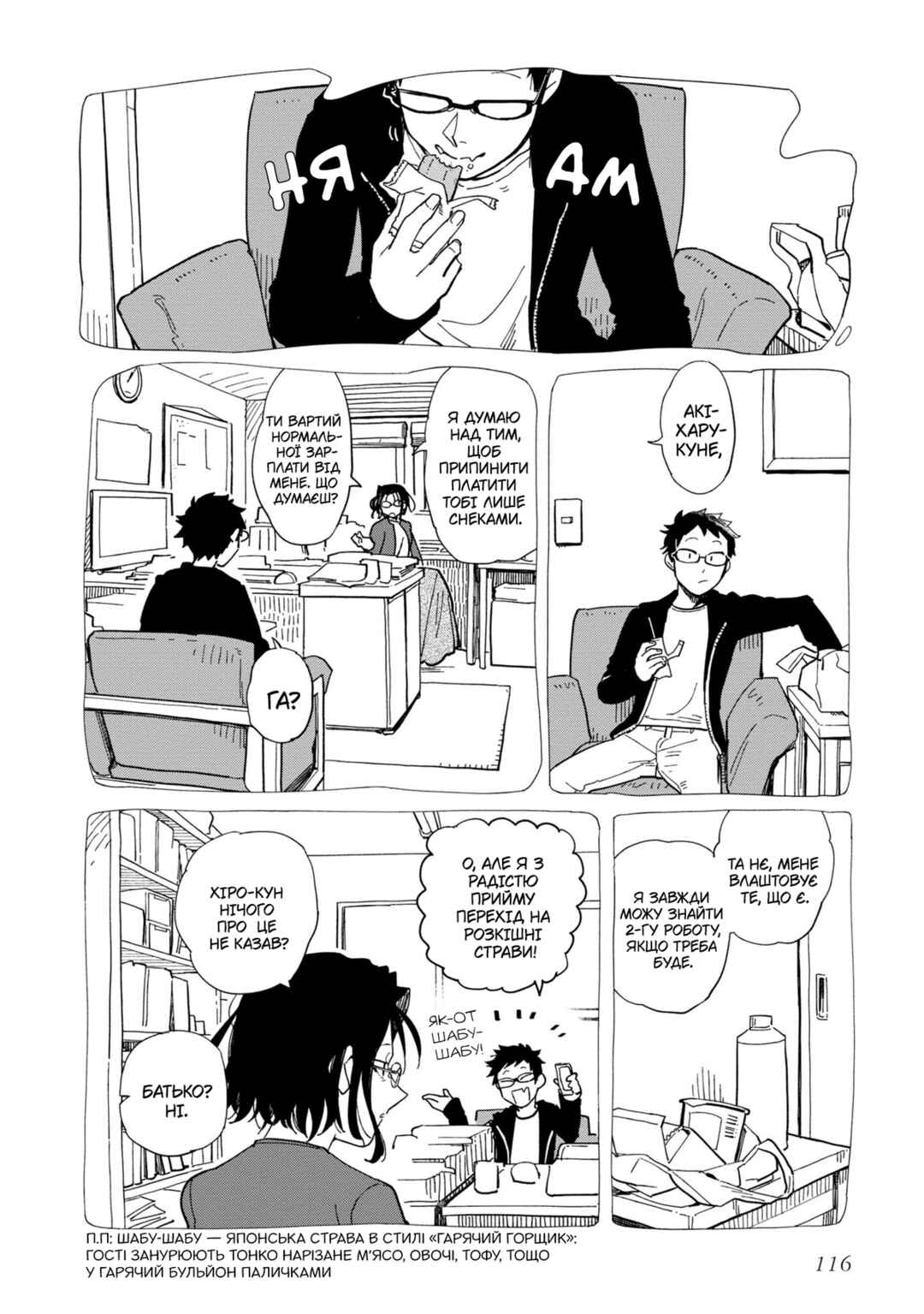 Chapter 20 - Page 10