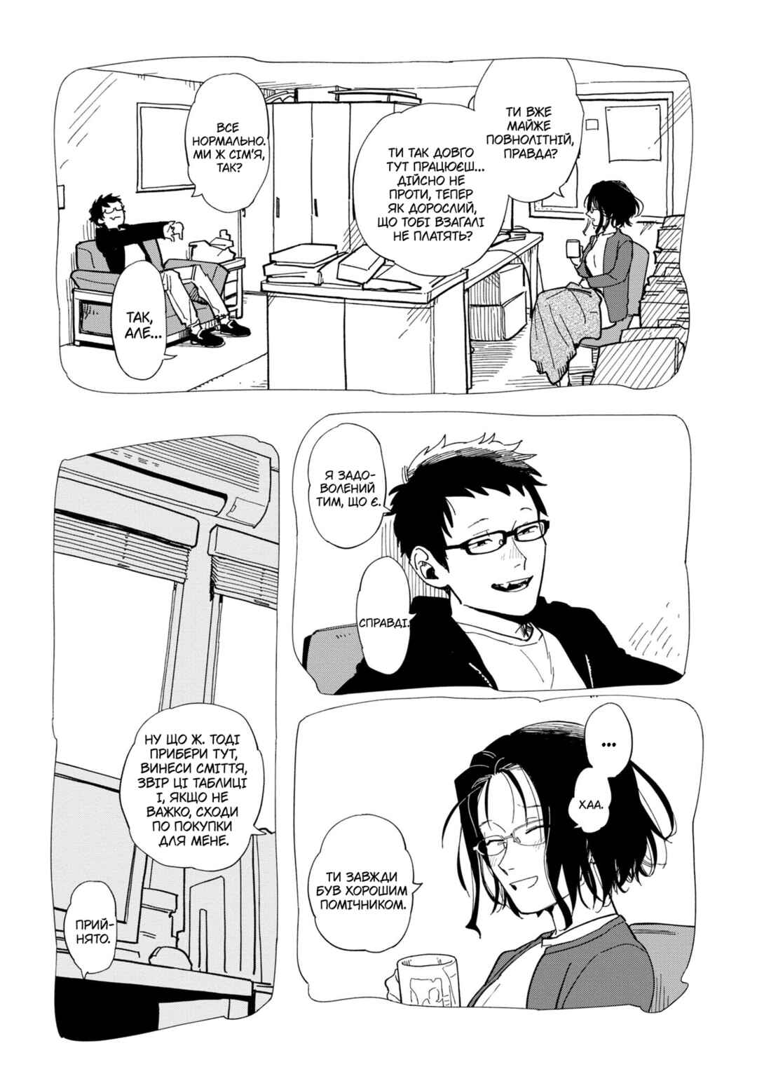 Chapter 20 - Page 11