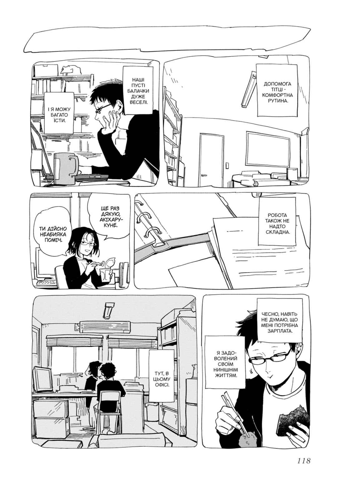 Chapter 20 - Page 12